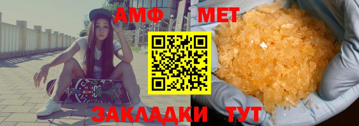 Амфетамин  Амфетамин VHQ  Вход с VPN  Amphetamine  Нефтекумск 