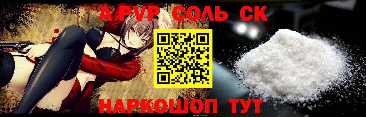 Нефтекумск  Alpha-PVP мука  Alfa_PVP  Вход с VPN  A-PVP мука  Alpha PVP мука 