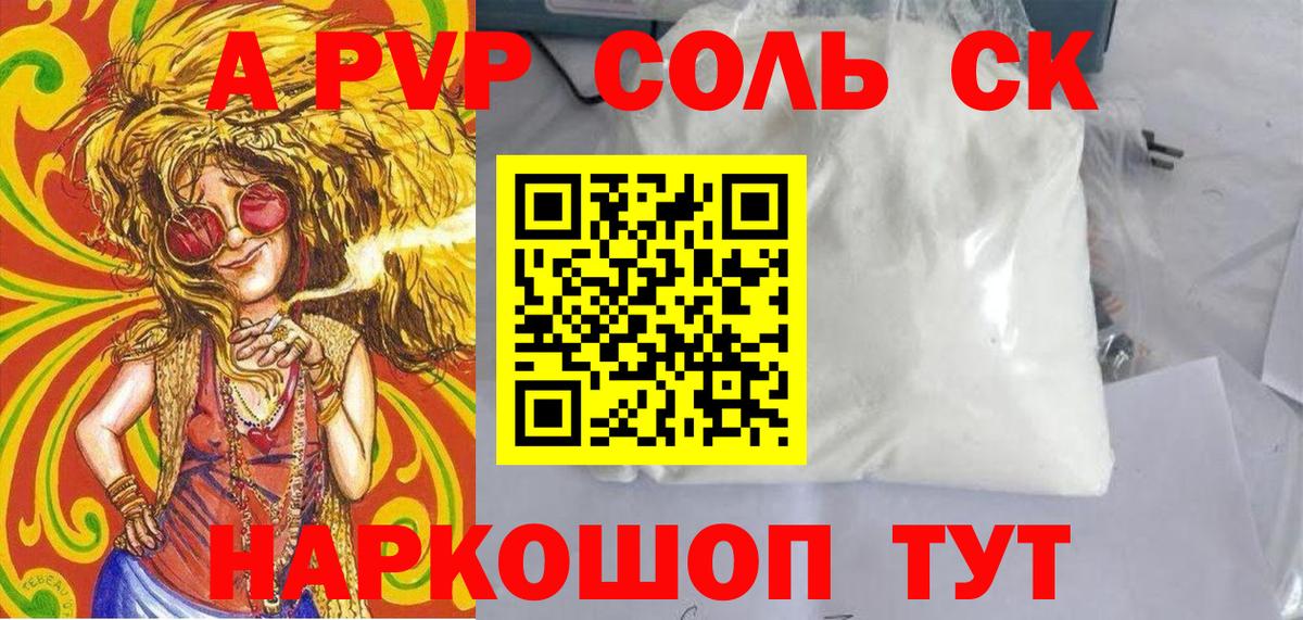 Галлюциногенные грибы Нефтекумск