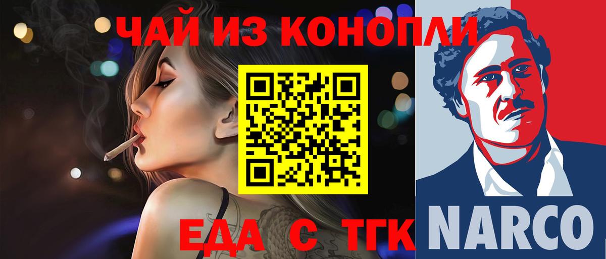 Нефтекумск  Cannafood марихуана  Вход с VPN 