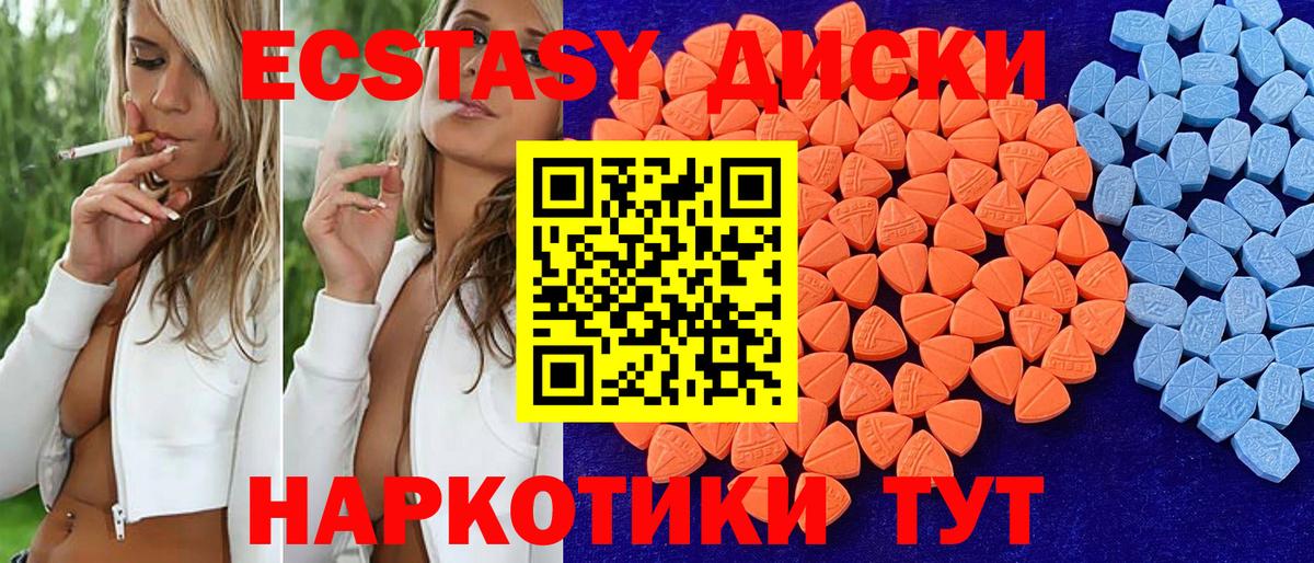 Экстази круглые  маркетплейс формула  ЭКСТАЗИ  Нефтекумск  Вход с VPN  ЭКСТАЗИ 280 MDMA 