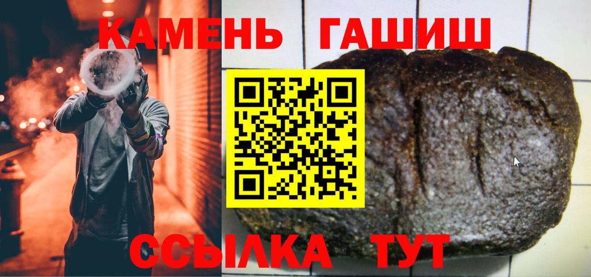ГАШ убойный  Вход с VPN  ГАШИШ hashish  Нефтекумск 