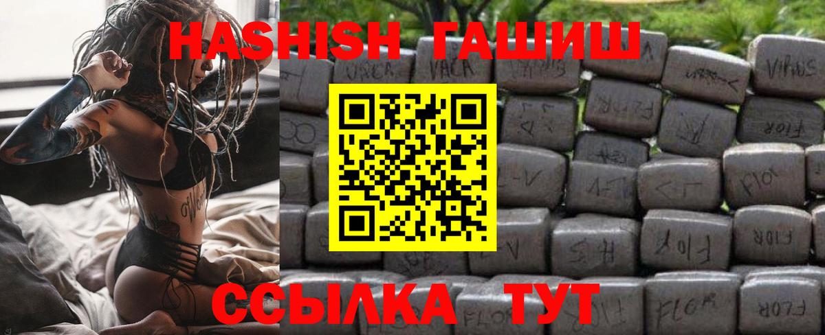 ГАШ Cannabis Нефтекумск