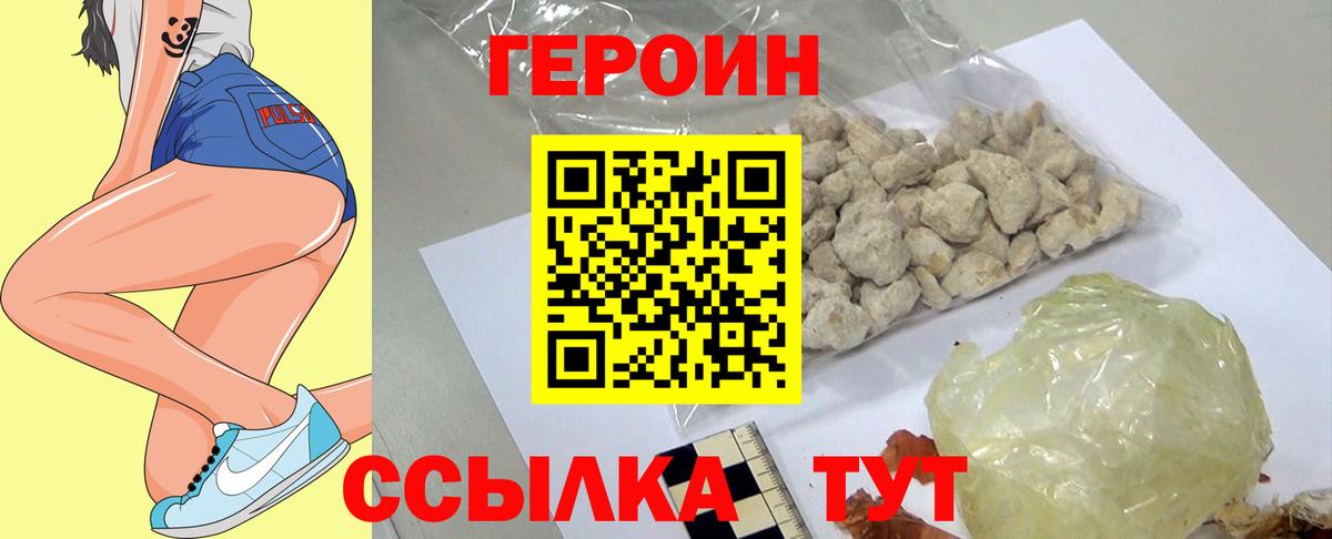 ГЕРОИН Афган Нефтекумск