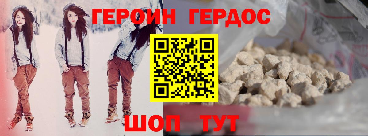 Героин афганец  Вход с VPN  Героин  Нефтекумск 