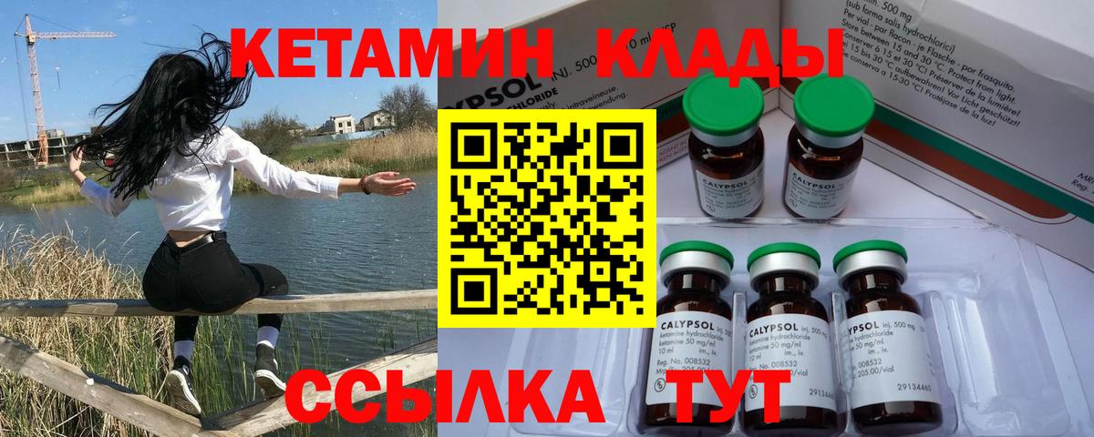 КЕТАМИН ketamine Нефтекумск