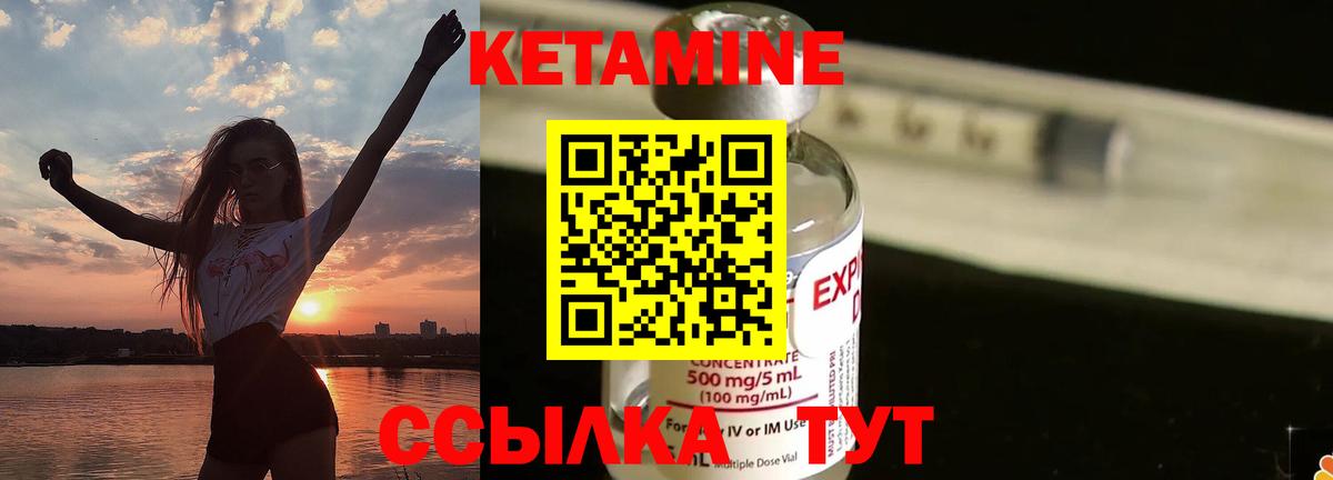 Нефтекумск  КЕТАМИН ketamine  Вход с VPN  КЕТАМИН ketamine 