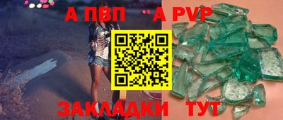 спиды Волжский