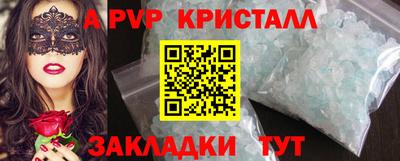apvp Гатчина
