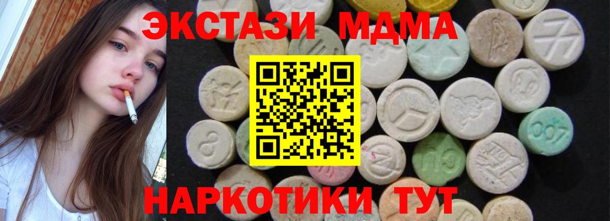 Нефтекумск  МДМА  Вход с VPN  МДМА crystal  MDMA Molly 