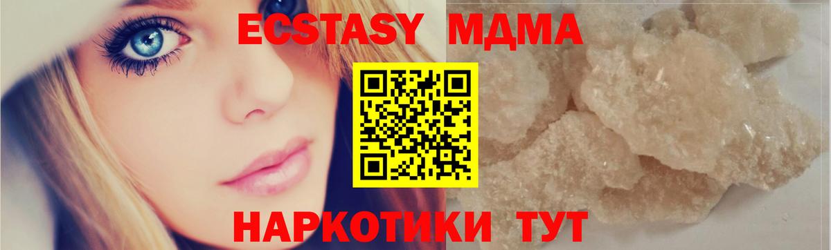 МДМА молли Нефтекумск