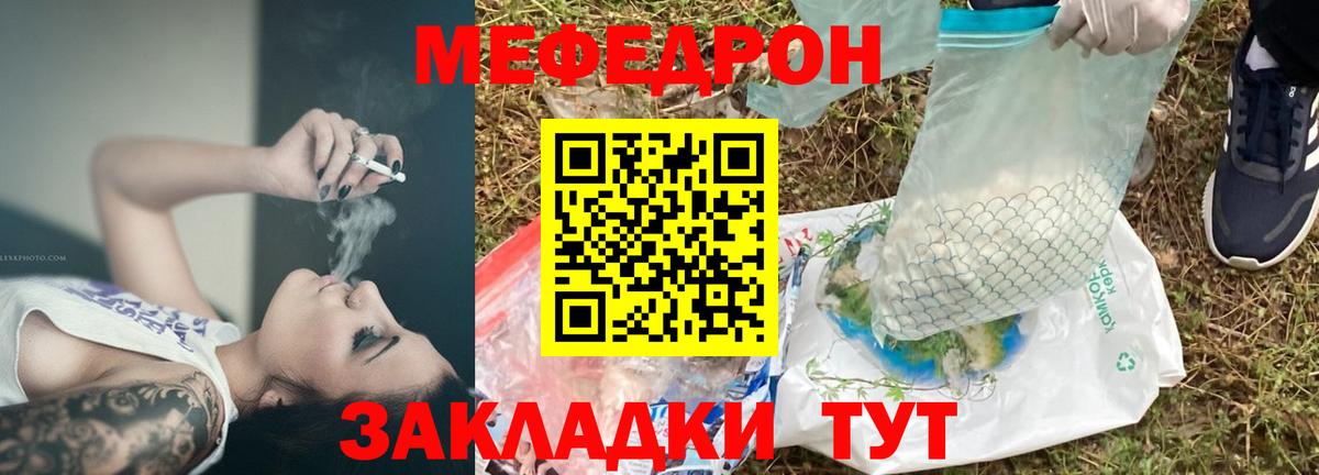 Нефтекумск  МЕФ  Меф мука  Вход с VPN  Меф мяу мяу 