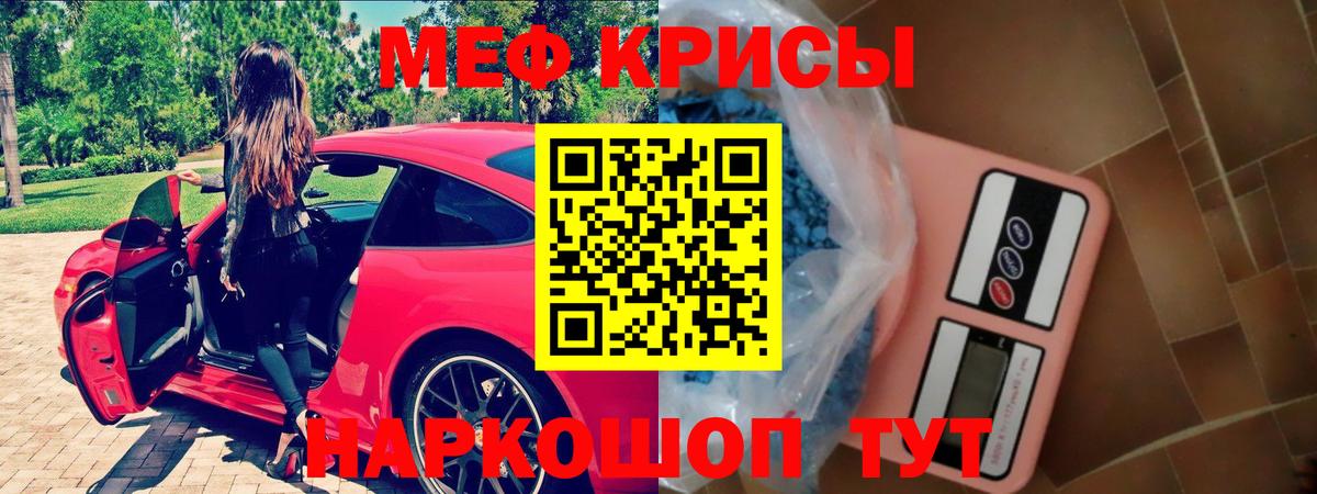 Меф мяу мяу  Нефтекумск