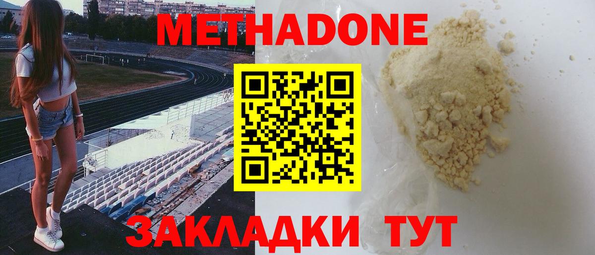 Нефтекумск  МЕТАДОН белоснежный  Метадон белоснежный  кракен маркетплейс  Вход с VPN 
