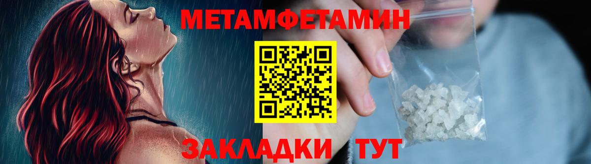 МЕТАМФЕТАМИН мет Нефтекумск