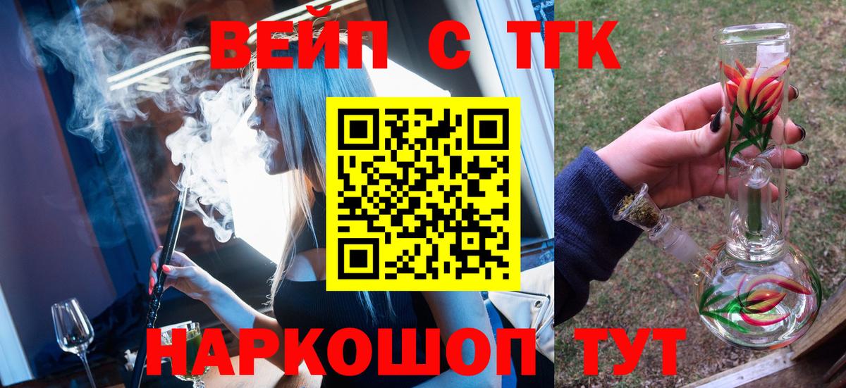 Нефтекумск  ТГК Wax  Вход с VPN  Дистиллят ТГК Wax 